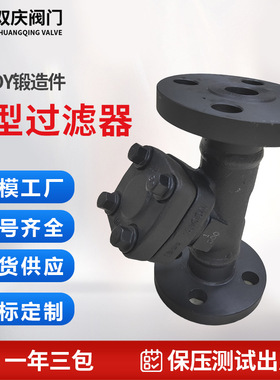 Y型锻件过滤器GL61H水油过滤机小口径管道高压耐高温64C厂家直销