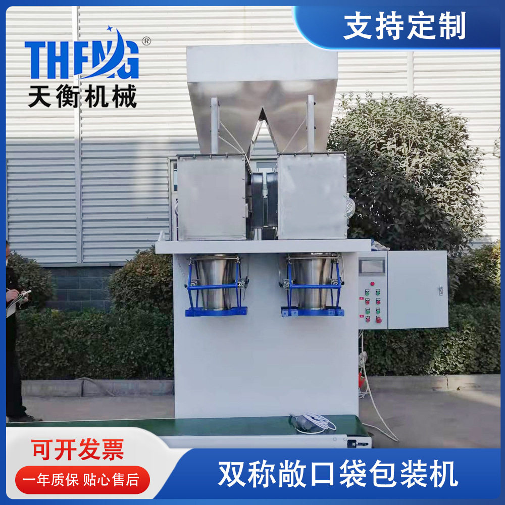 源头供应面粉敞口包装机 饲料包装机 复合肥包装 质量三包,五金/工具,其他包装设备,淘宝优惠券,粉丝福利购,淘宝优惠卷