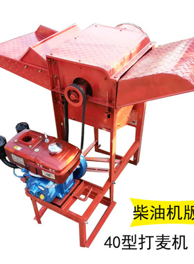 40型平顶稻麦脱粒机 黄豆脱粒机柴油机版水稻小麦脱粒脱粒干净