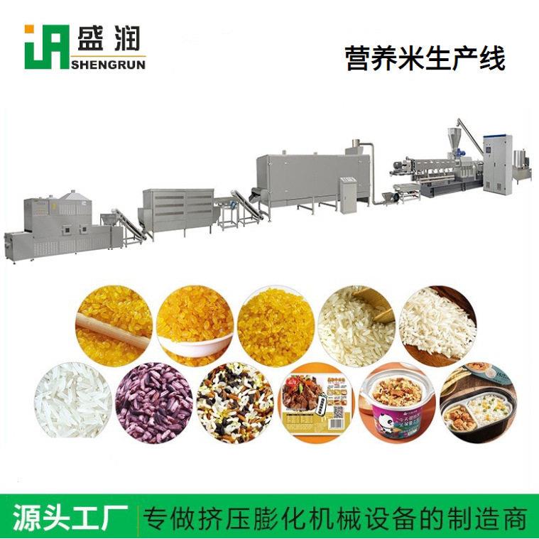 专用黄金米生产线仿真大米生产设备自热米饭加工设备机器