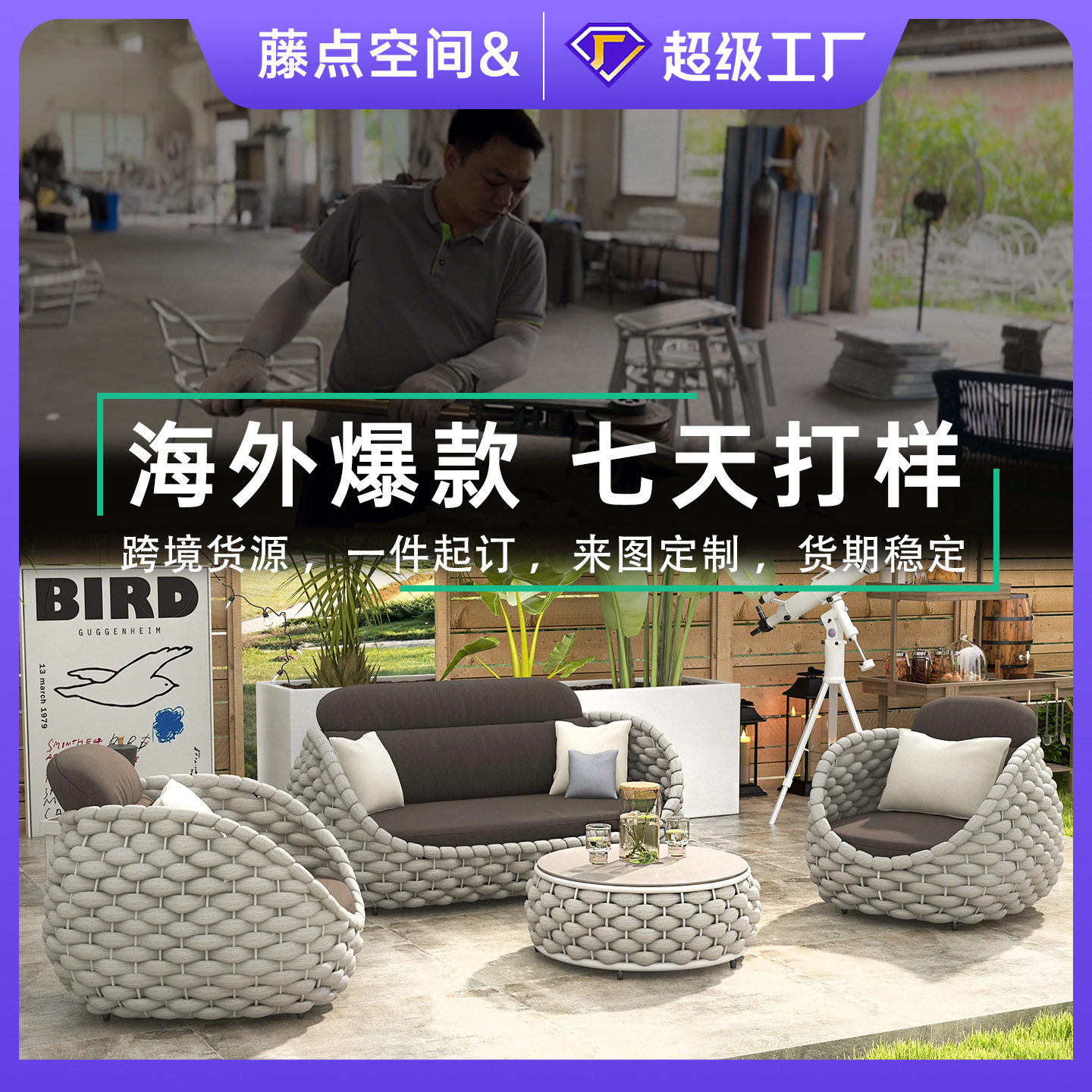 户外别墅庭院沙发花园阳台绳织沙发茶几家具组合酒店露台沙发套装,住宅家具,户外沙发,淘宝优惠券,粉丝福利购,淘宝优惠卷