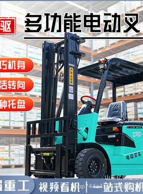 2吨新能源电动叉车3吨全新仓储搬运车自动升降搬运车堆高车