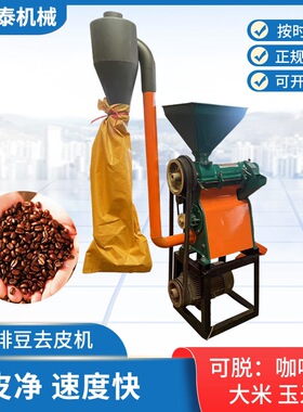 400型咖啡豆去皮机家用商用柴油汽油全自动大米玉米脱皮机脱粒机