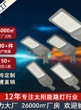 Engineering solar street light 道路建设led太阳能路灯跨境专供
