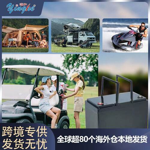 跨境太阳能储能系统锂离子磷酸铁锂电池组适用于高尔夫球车