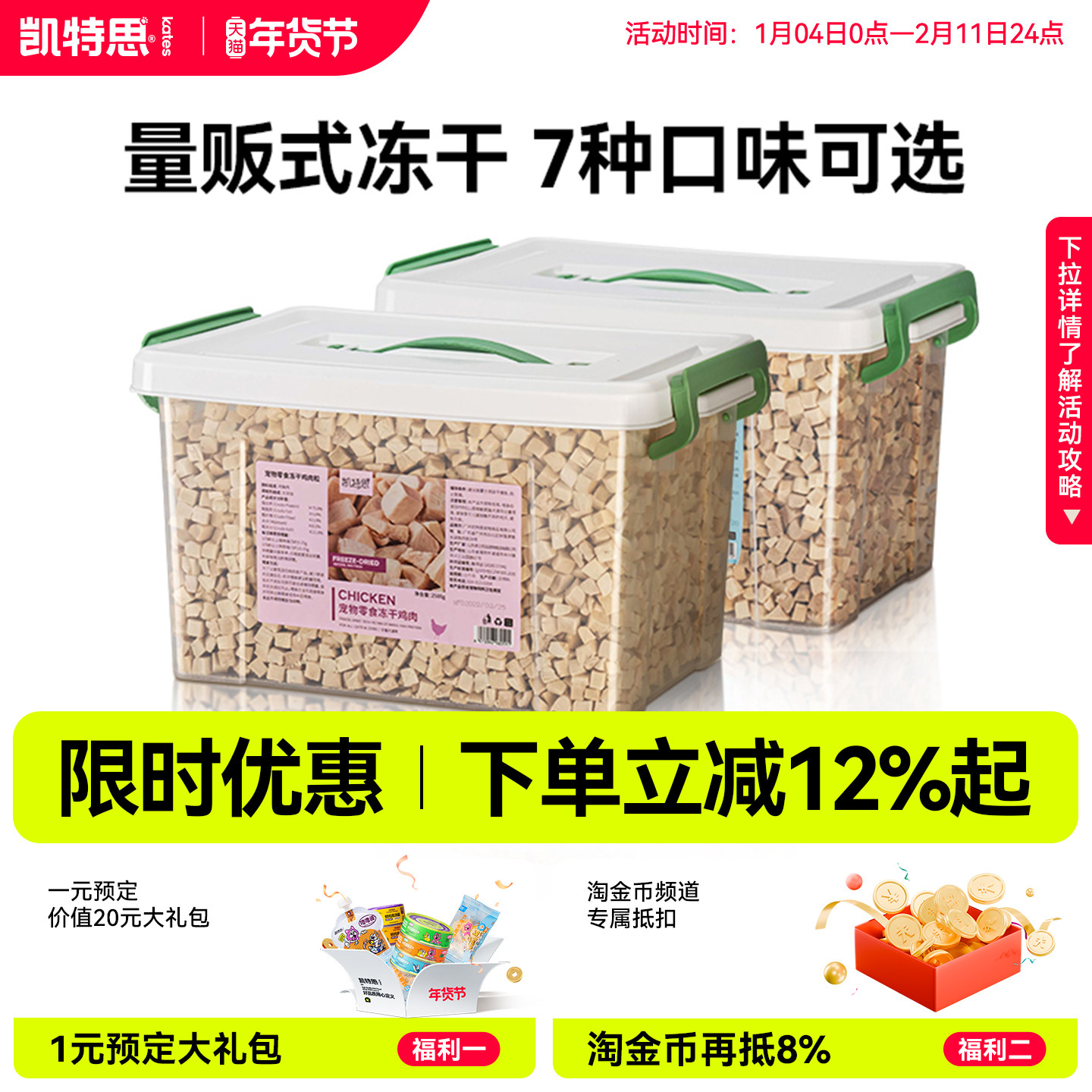 凯特思宠物冻干猫狗零食鸭肉鸡胸肉营养增肥高蛋白纯肉干