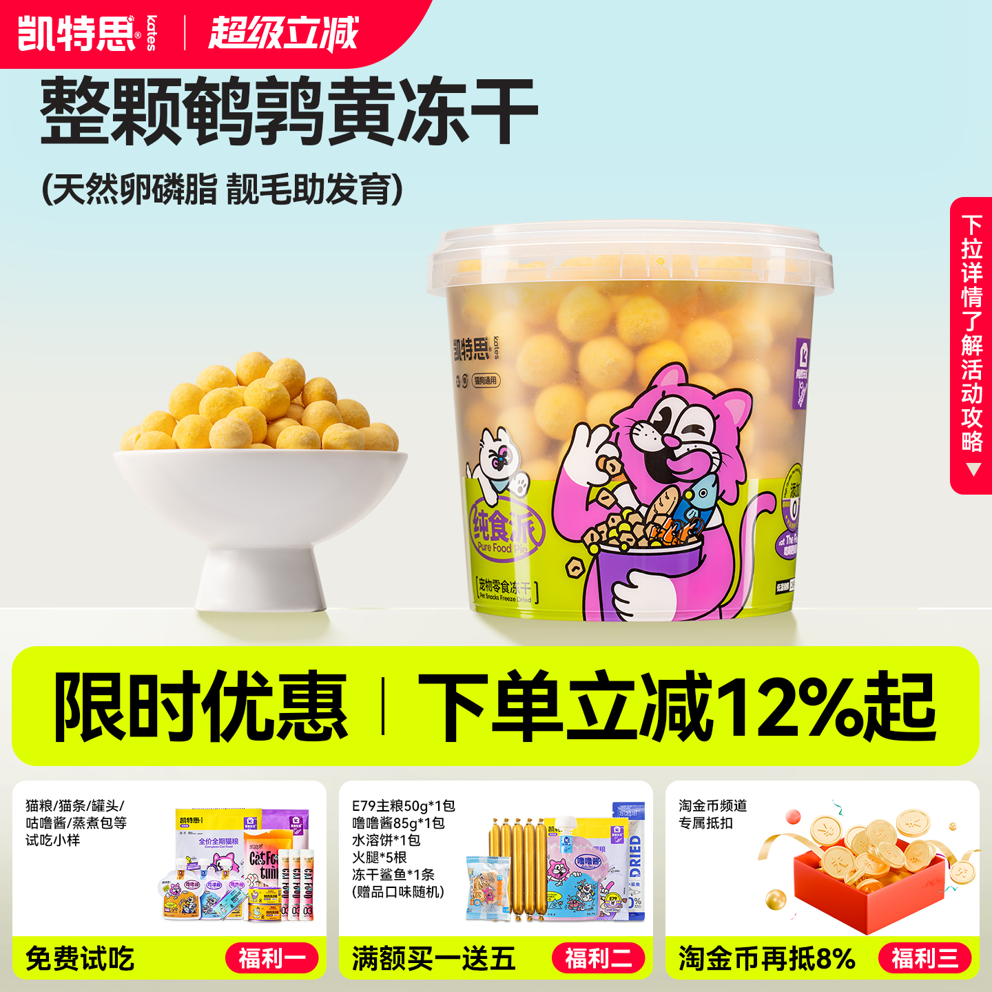 猫咪鹌鹑蛋黄凯特思卵磷脂