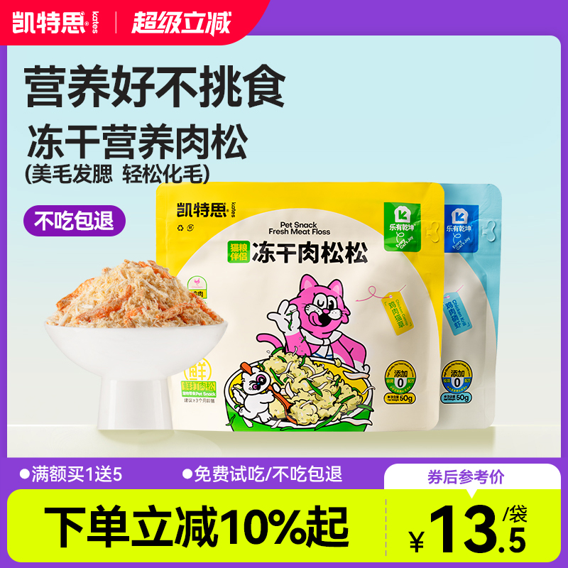 磷虾蛋黄肉松猫粮伴侣