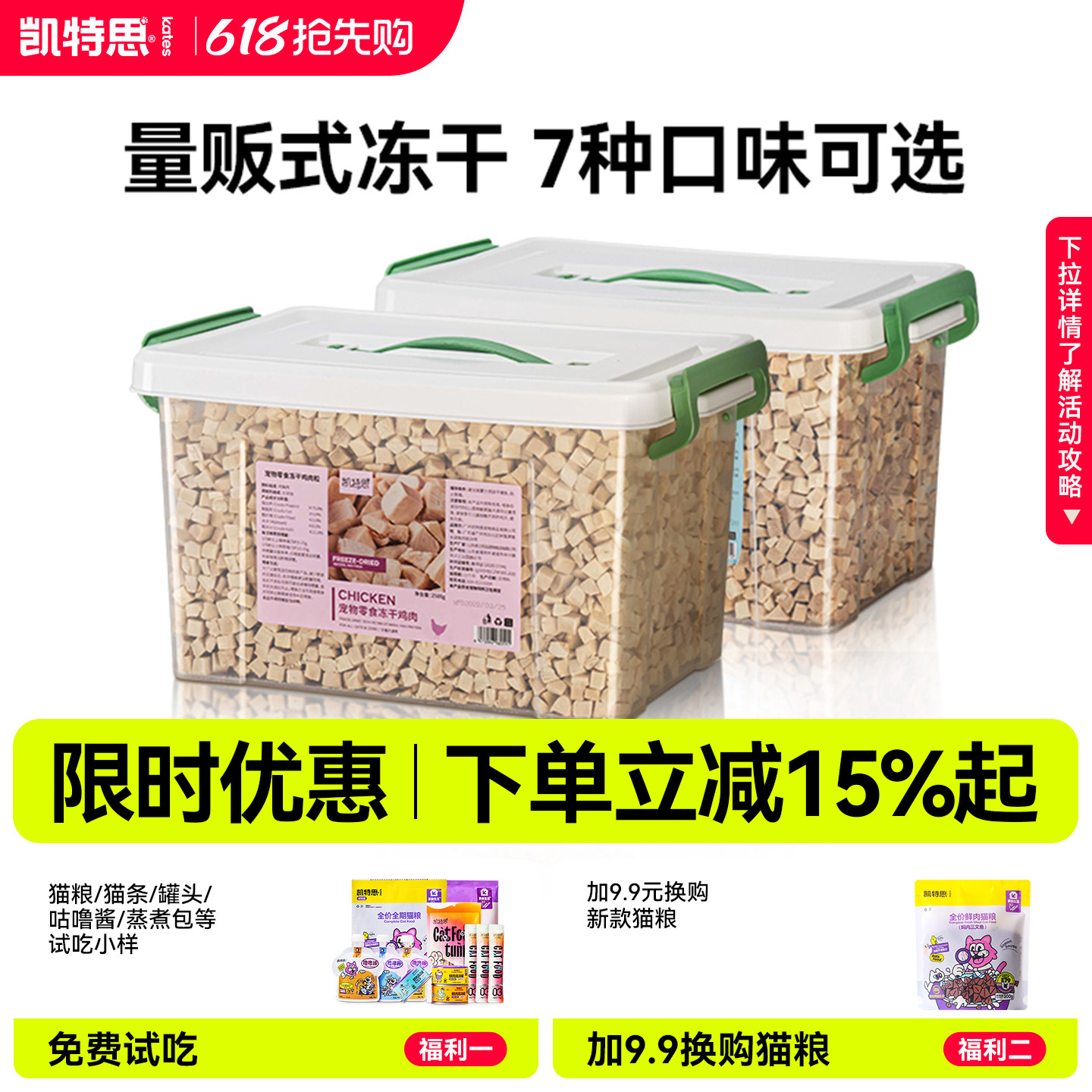 凯特思宠物冻干猫狗零食鸭肉鸡胸肉营养增肥高蛋白纯肉干
