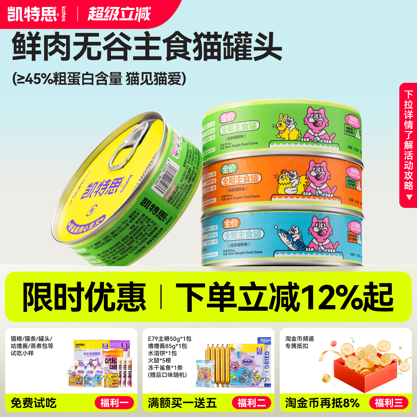 猫主食罐头吃肉补水营养