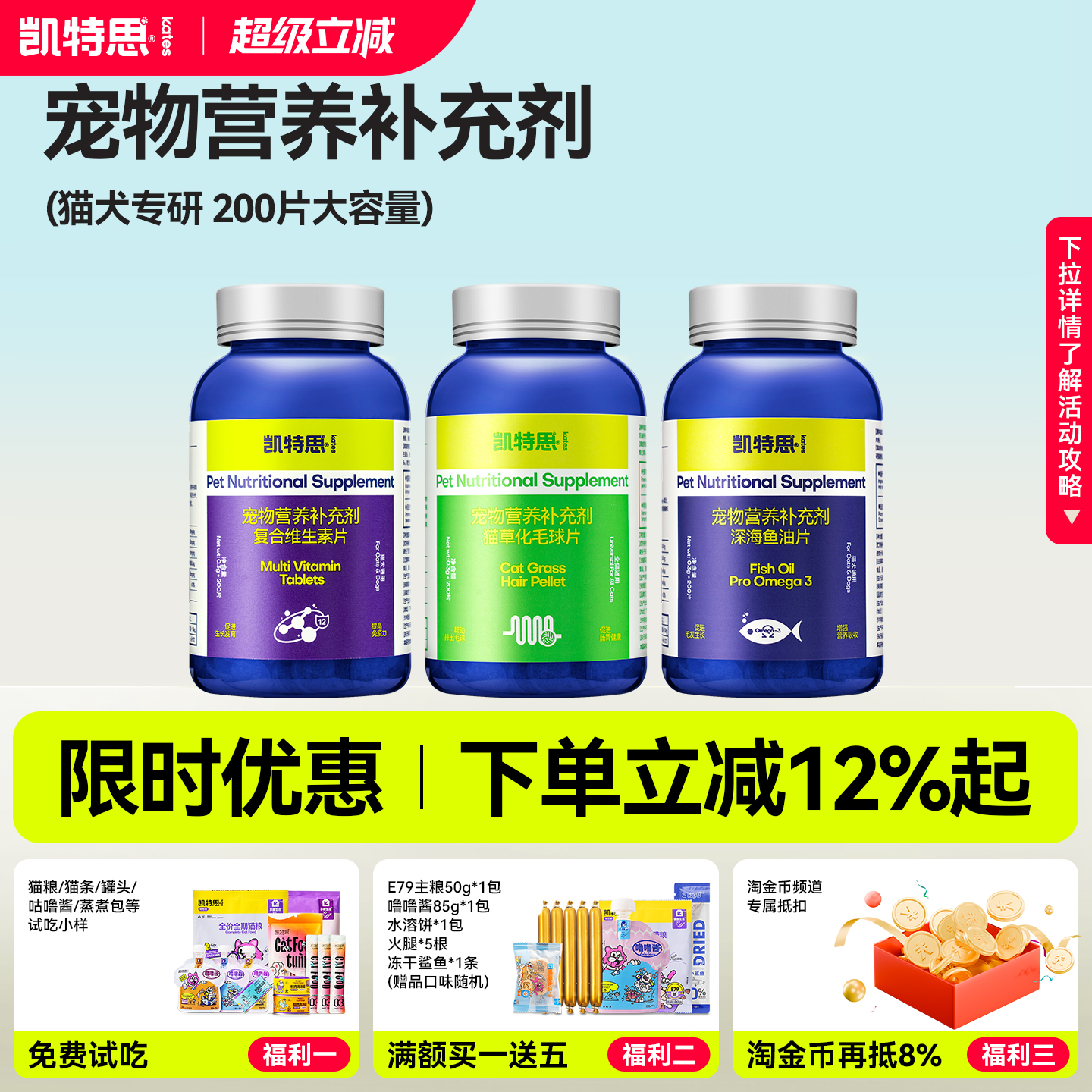 凯特思猫咪化毛膏狗狗乳钙片鱼油