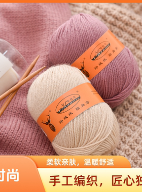 正品中粗100%纯羊毛线手工编织diy买一两送一两