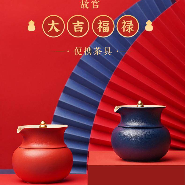 故宫 大吉福禄 便携茶具一套三件 生日礼物茶杯茶具毕业礼物,餐饮具,旅行茶具,淘宝优惠券,粉丝福利购,淘宝优惠卷