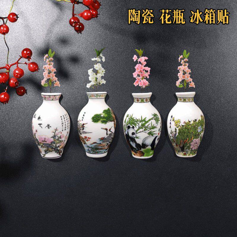 【揽上喜】可养花陶瓷插花瓶磁吸冰箱贴创意装饰贴家居迷你彩陶花