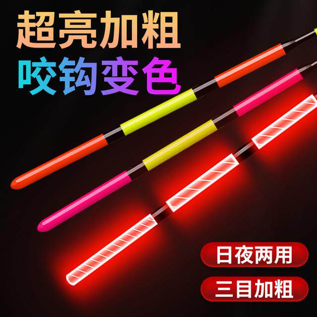 买一送一超亮加粗夜光电子漂高灵敏浮漂大物日夜两用电子浮标