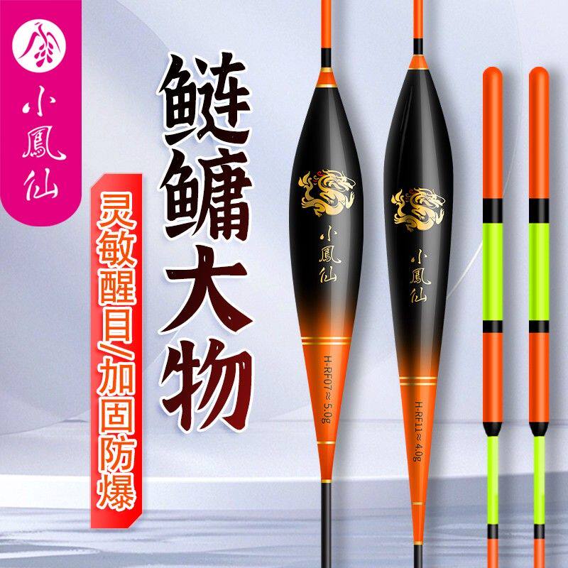 小凤仙鲢鳙专用浮漂高灵敏加粗醒目大物漂远投青鱼草鱼翘嘴行程漂