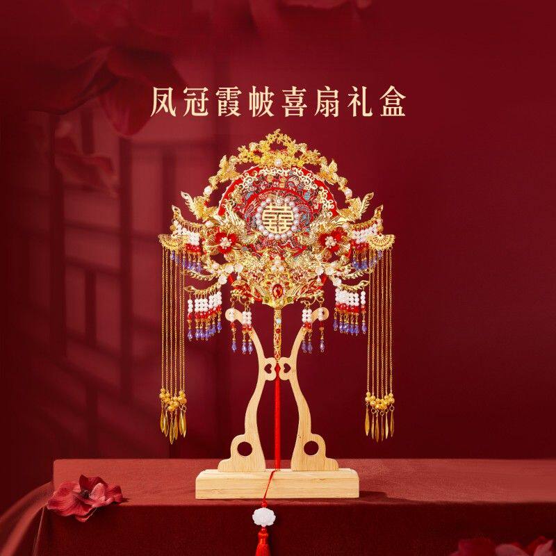 宫廷宝贝凤冠霞帔喜扇礼盒新婚结婚订婚礼物送新娘新人闺蜜伴手礼