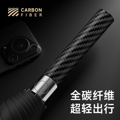 左都新品自动碳纤维超轻大号双人长柄雨伞加大抗风黑胶晴雨两用