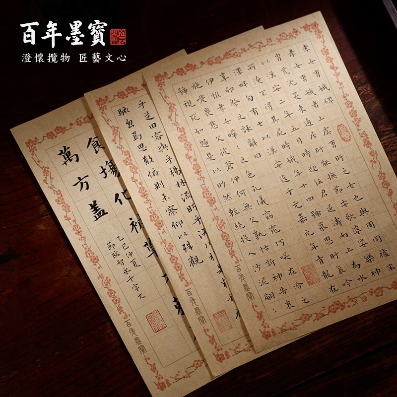 梅花日课笺蜡染小楷格子日课纸书法练习作品蜡染熟宣纸初学不洇墨
