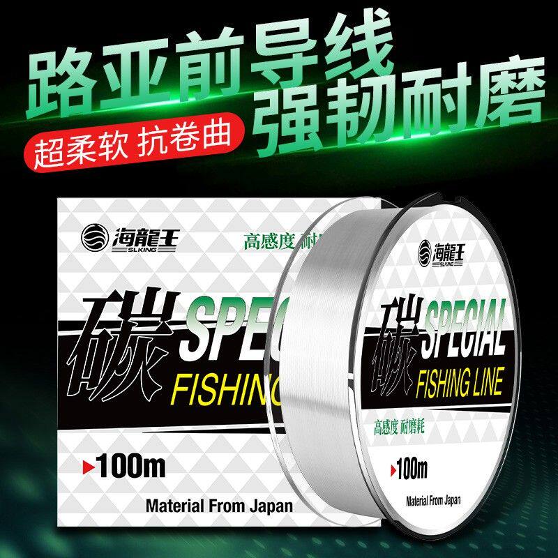 海龙王【碳氟涂层线】路亚柔软耐磨碳线竞技前导线鱼线品牌线径碳