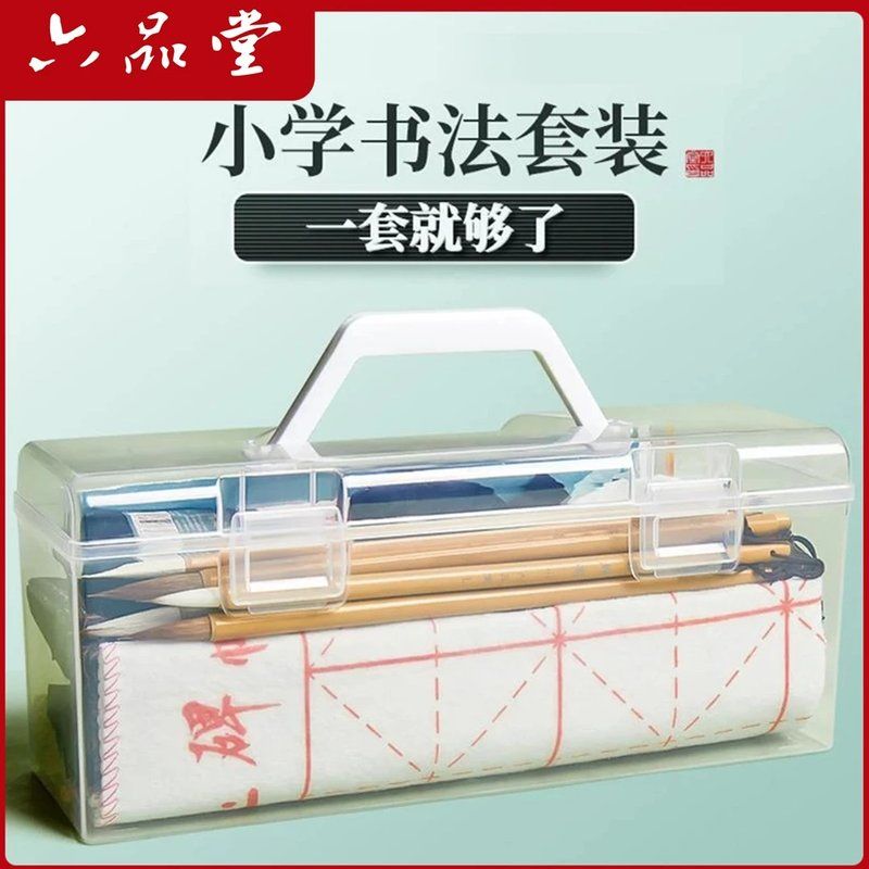 六品堂【书法初学套装】小学生初学者文房四宝书法套装毛笔宣纸