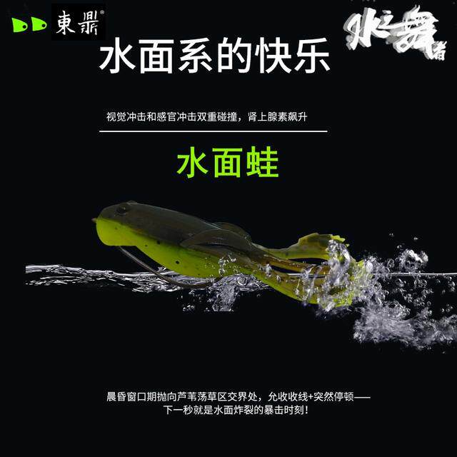 东鼎水面蛙路亚浮水蛙蹬腿雷蛙踢水蛙水面系鲈鱼黑鱼打黑浮水软饵