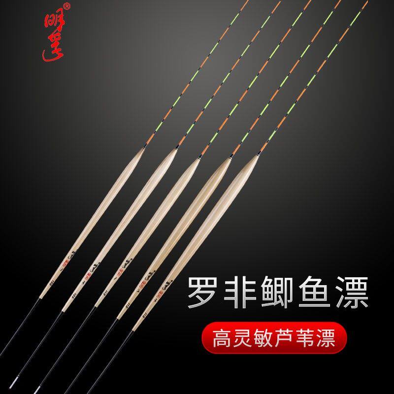 明孚大小鲫鱼漂罗非漂底钓轻口长身短脚细尾加粗尾细长芦苇浮标