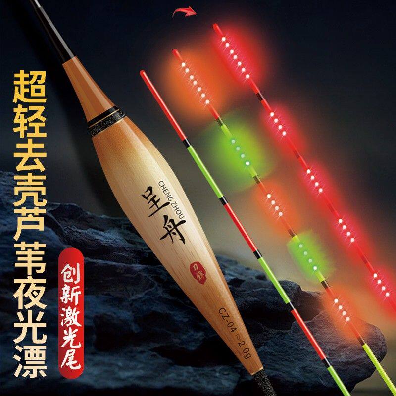 呈舟去壳芦苇一体激光硬尾日夜两用高灵敏咬钩变色高灵敏夜光漂
