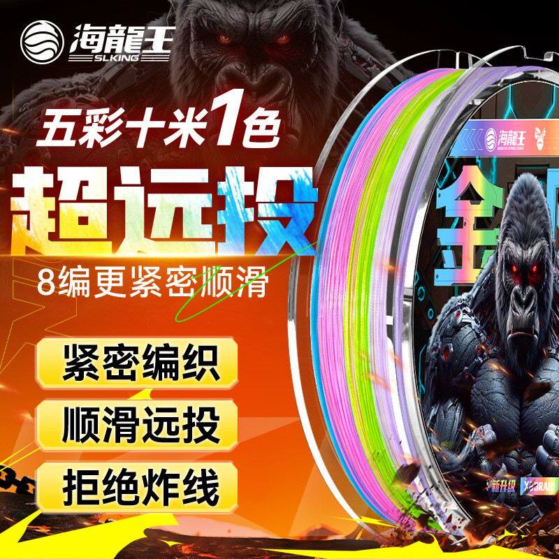 海龙王【金刚五彩】十米一色八编pe线竞技远投新款PE线路亚主线顺