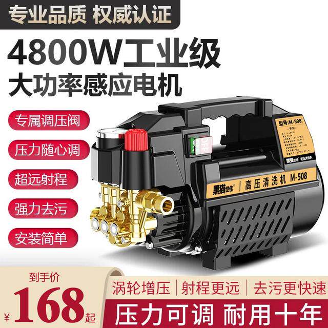 黑猫便捷款高压洗车机加大防水清洗冲洗两用耐用适用家庭洗车神器