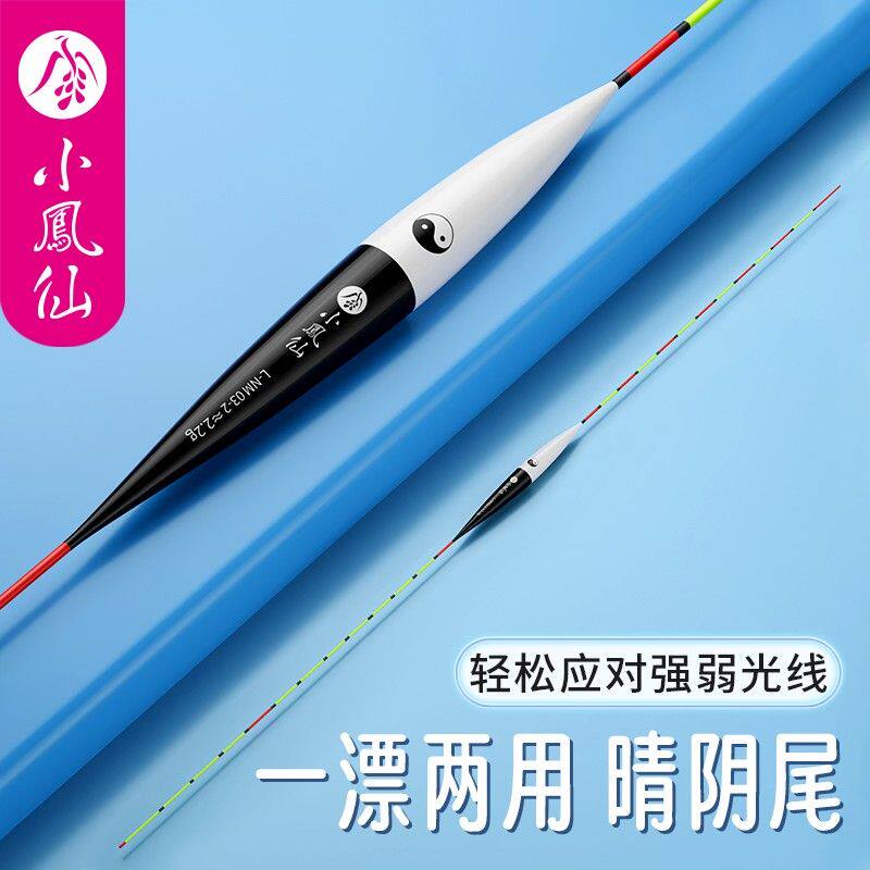 小凤仙阴晴两尾浮漂高灵敏全绿阴天醒目鱼漂晴天漂轻口行程综合漂