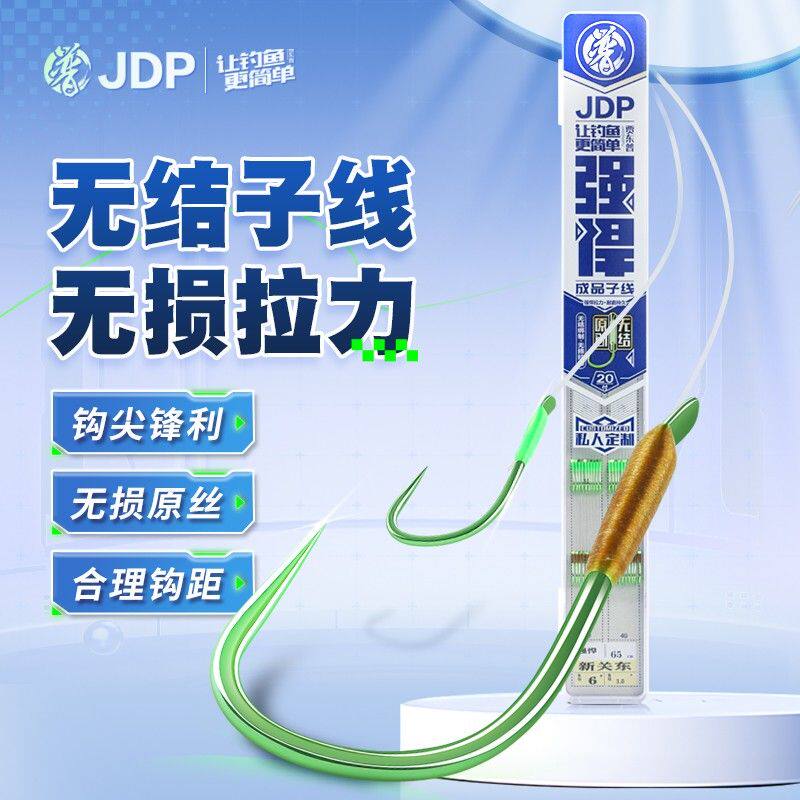 贾东普无结成品子线绑好套装20付子线钓鱼用具新关东狼族鱼钩鱼线