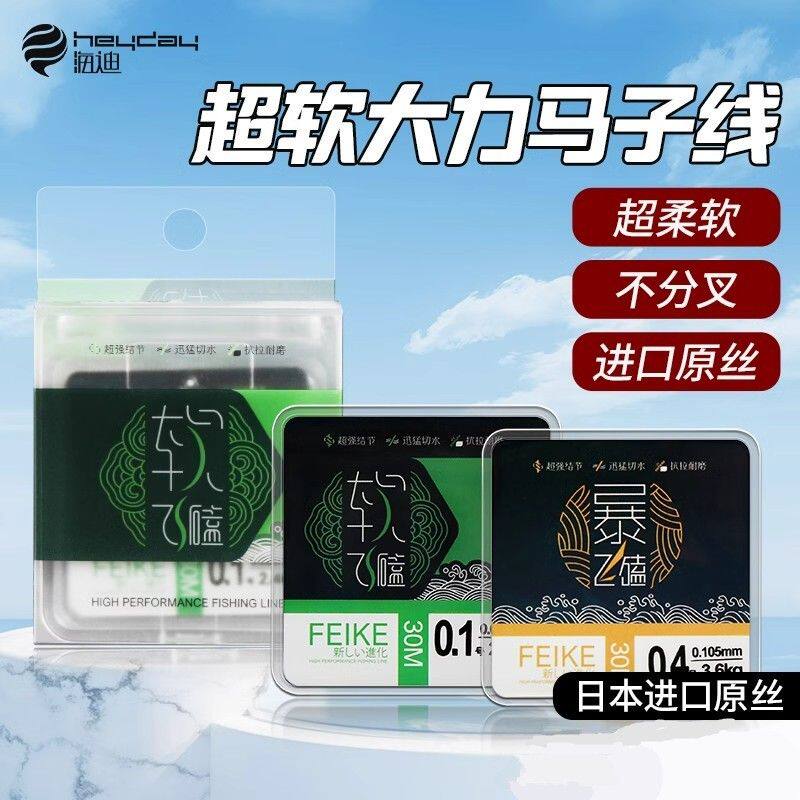 C 海迪飞磕线子线激光金刚高端钓鱼线主线超强拉力大力马PE线子线