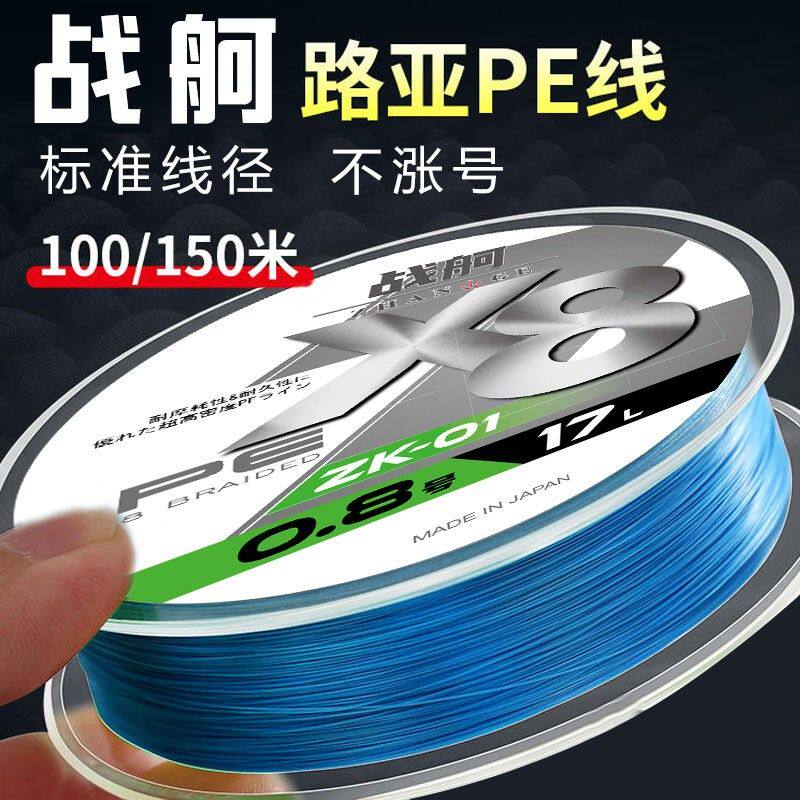 北鳞8编蓝色不涨号pe线(战舸)系列纺车轮路亚专用超顺滑
