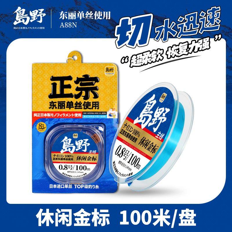 100米休闲金标正宗东丽单丝鱼线主子线柔软进口强拉力台钓尼龙线