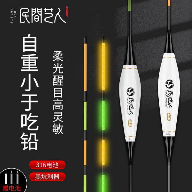 民间艺人DS黑坑电子漂灵敏浮漂日夜两用鲫鱼夜光漂夜钓轻口夜光漂