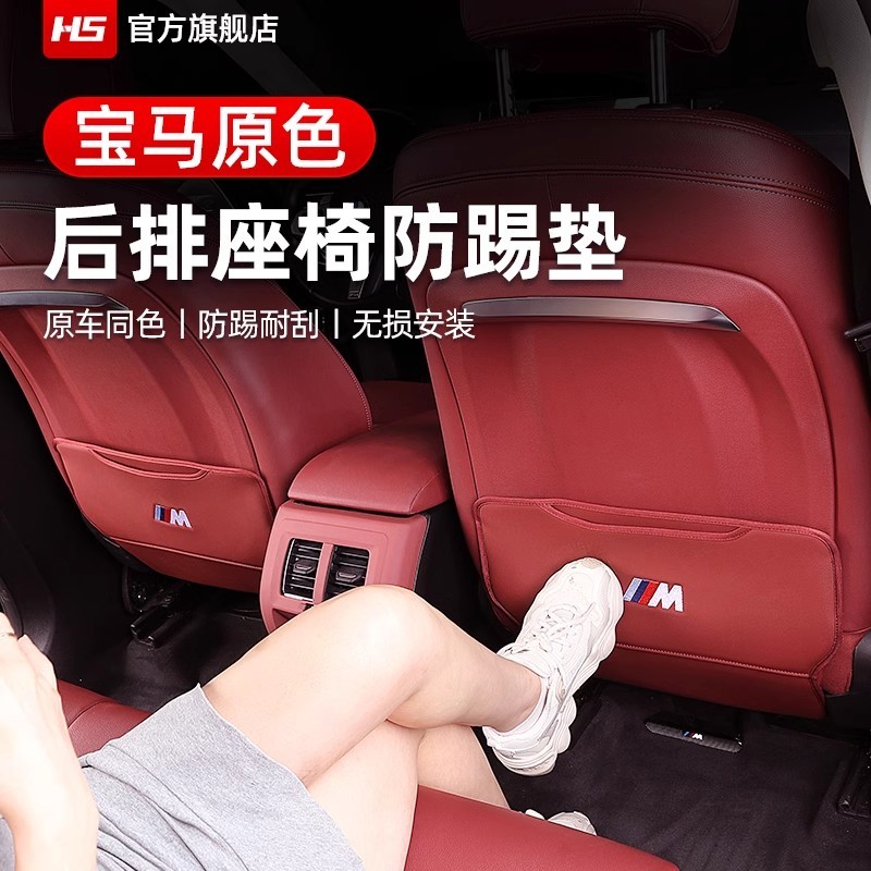 宝马3系5系X1X2iX3X4后排座椅防踢垫后背车内装饰改装防护专用品