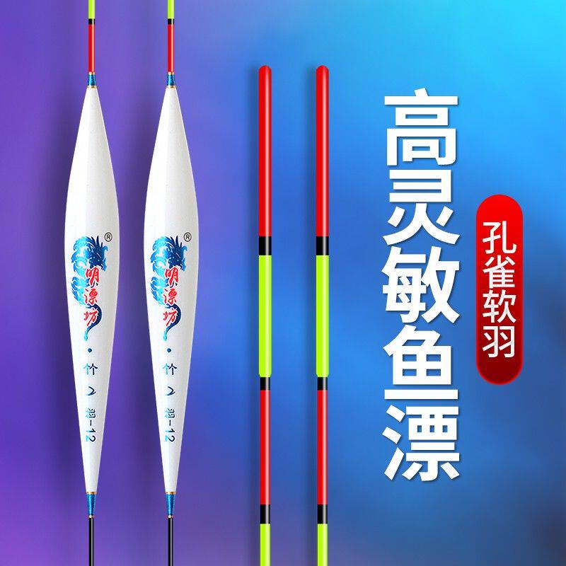 明漂坊高品孔雀羽*12醒目加粗尾,2.2克2.7克3.2克深水鲫鱼鲤鱼野