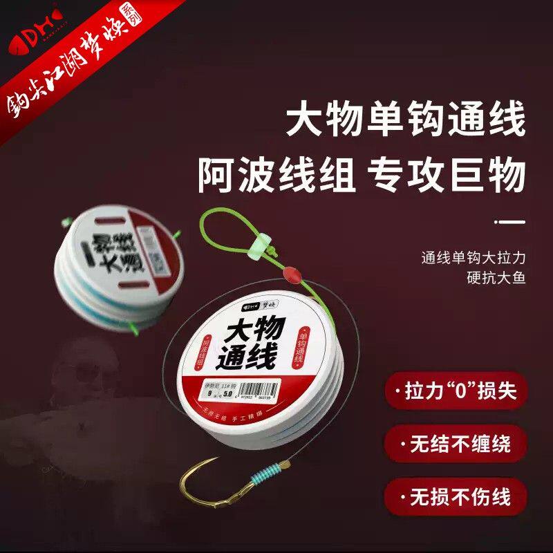 钩尖江湖单钩通线大物线组手工成品台钓鱼线浮钓青草鱼阿波线组