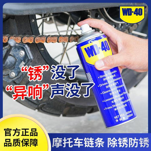WD-40除锈剂家具汽车金属清洗润滑消除异响除湿防锈螺丝松动wd40