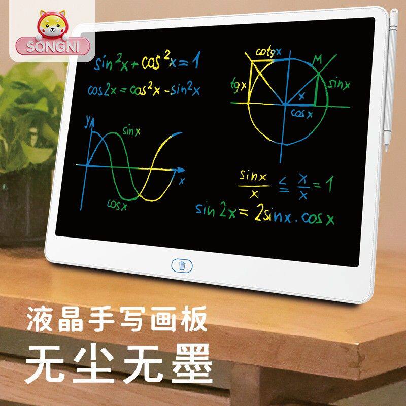 液晶画板儿童写字板大尺寸宝宝涂鸦可擦写绘画黑板护眼液晶手写板