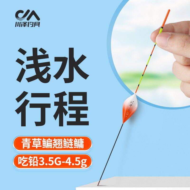 川泽CN专攻行程草鳊翘短漂加粗醒目浅水漂清晰高灵敏浮漂钓鱼装备
