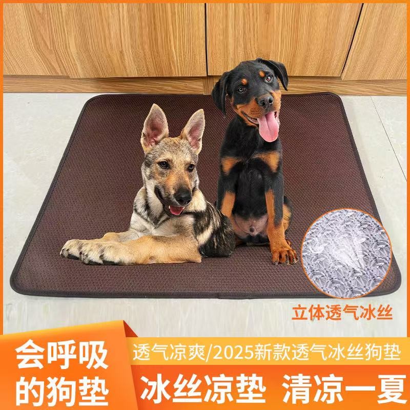 夏天凉丝狗笼子宠物用品小型中型大型犬狗床垫子四季通用狗窝猫窝