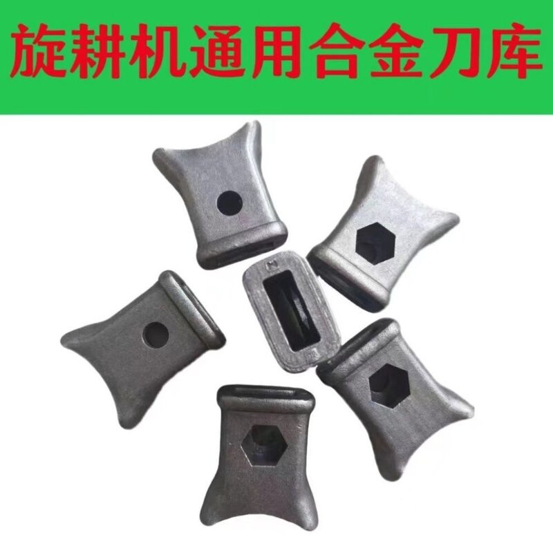 加厚耐磨旋耕机刀库刀座合金钢一体抗裂抗断微耕机农用农具配件