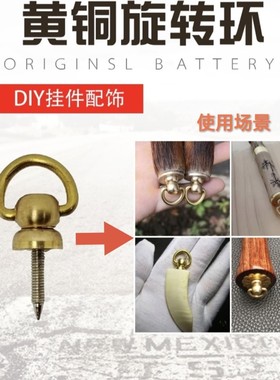 2023黄铜旋转环手工diy适用鹿麂子角汽车钥匙扣抄网葫芦吊坠配饰