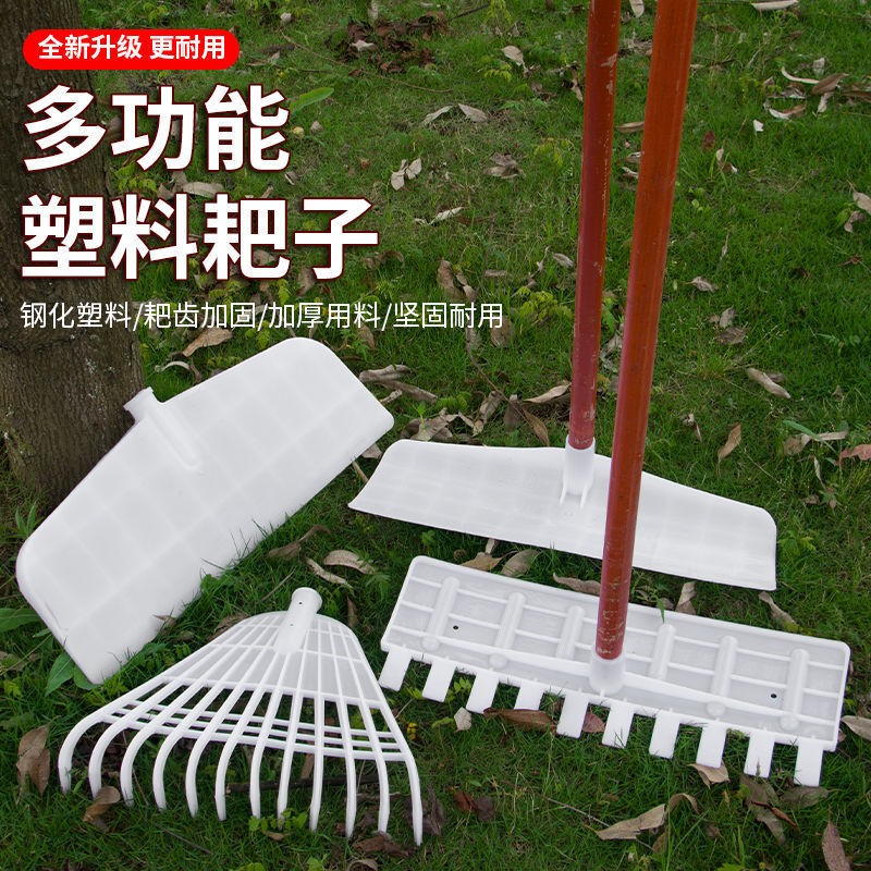 农用多功能耙子刮耙晒谷耙户外除雪耙收晒稻谷加厚农用耙子