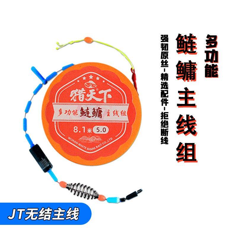 猎天下PE尼龙钓大鱼线成品无结主线组带快挂的钓组套装钓鱼好物