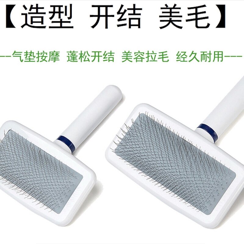 宠物开毛结拉毛梳通毛针梳小白梳毛发用品蓬松猫猫狗狗通用