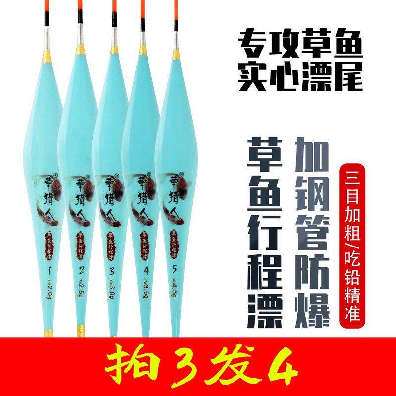 草鱼漂草鱼行程漂53-55厘米长实心尾11目
