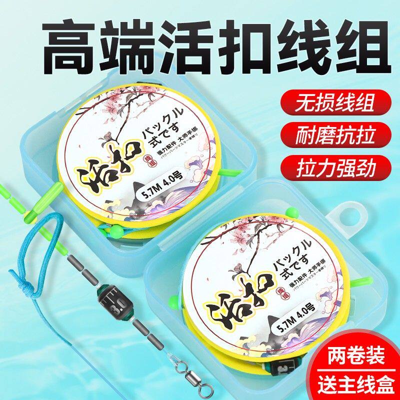 G活扣线组两卷装黑坑通用线组高拉力低延展强力配件大师手绑鱼线